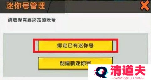 迷你世界老版本