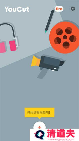 YouCut视频编辑专业版