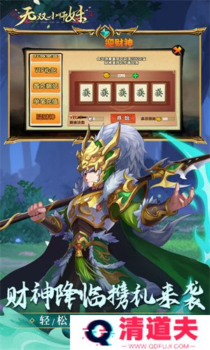 无双小师妹手机版