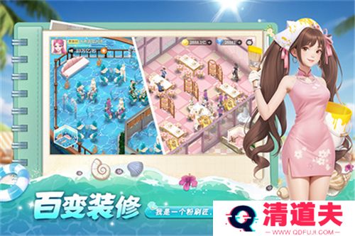 我要当店长下载