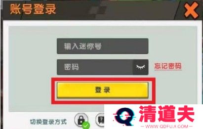 迷你世界老版本