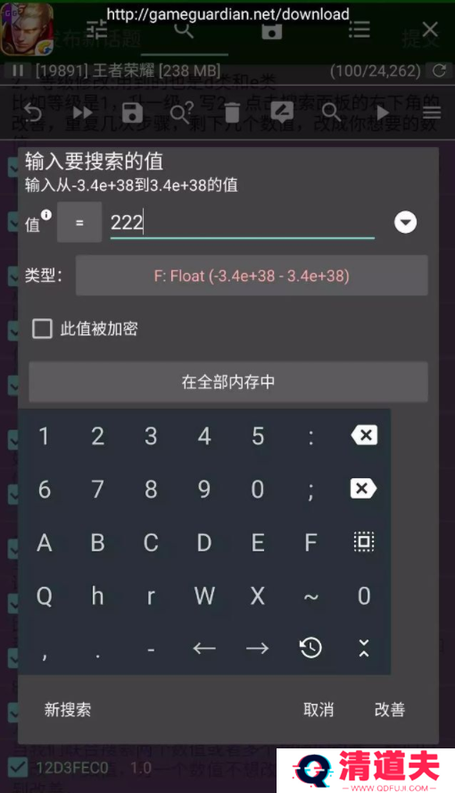 万能游戏作弊器(GameGuardian)