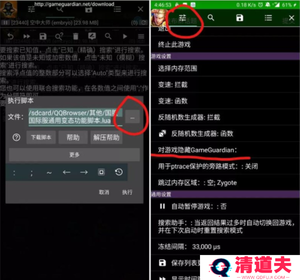 万能游戏作弊器(GameGuardian)
