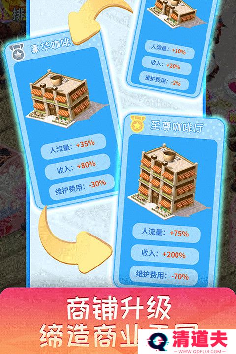 梦想超市手机版