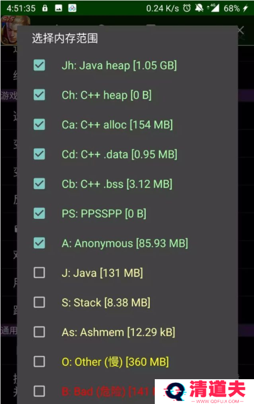 万能游戏作弊器(GameGuardian)
