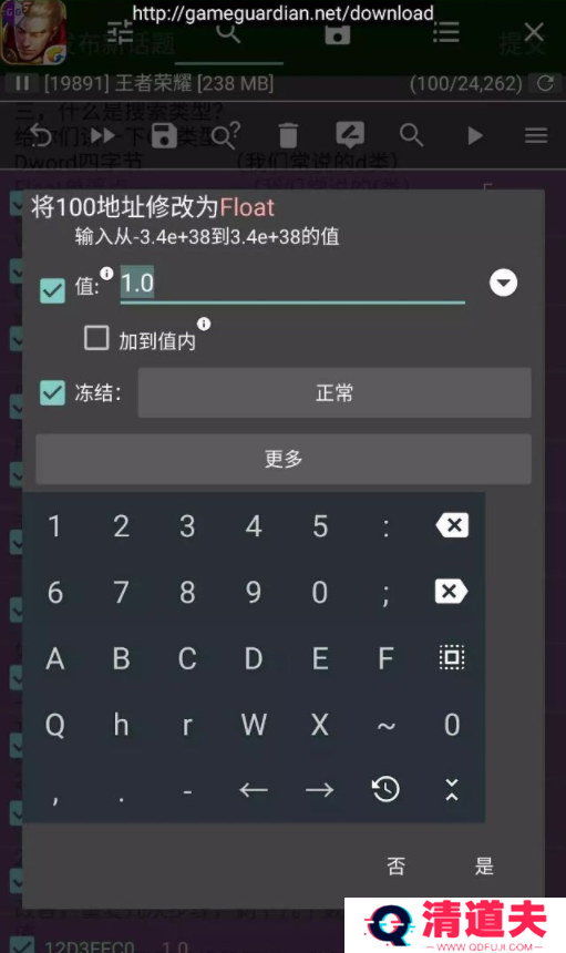 万能游戏作弊器(GameGuardian)