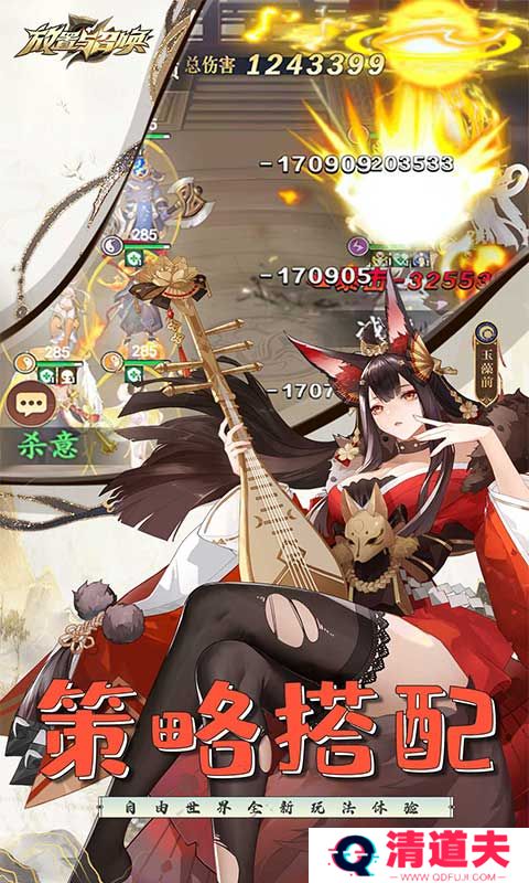 放置与召唤0.1折