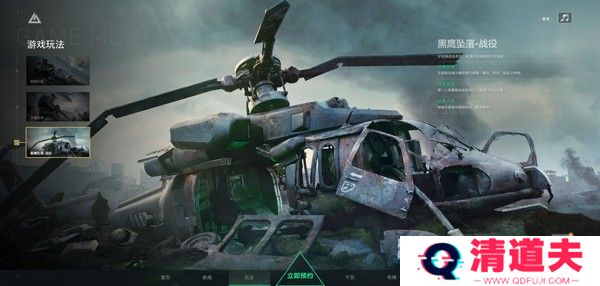 三角洲行动正式服