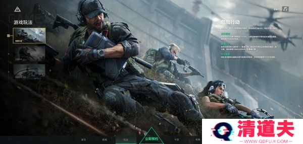 三角洲行动正式服