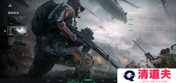 三角洲行动正式服