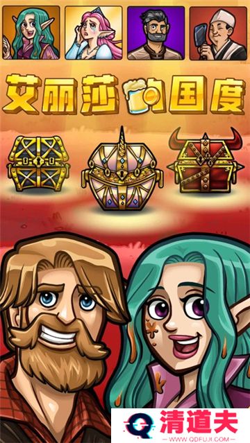 艾丽莎的国度最新版本