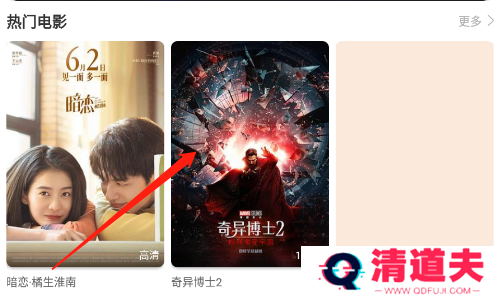 悠悠影视怎么投屏1