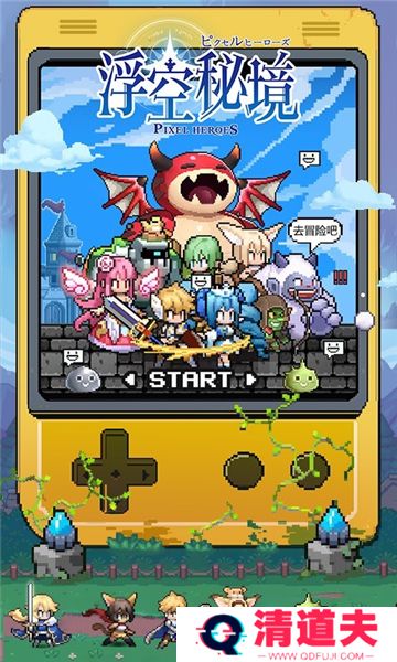 浮空秘境安卓版