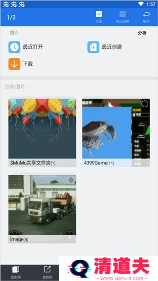 欧洲卡车模拟器3更新四辆车