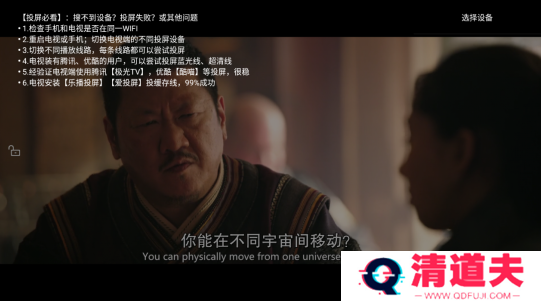 悠悠影视怎么投屏3