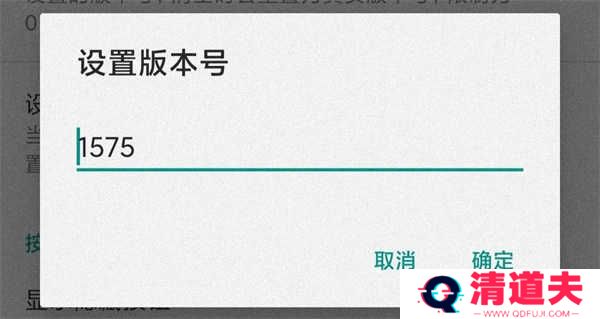 如何解除强制更新6