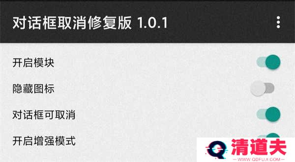 如何解除强制更新2