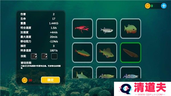 海底大猎杀魔改版