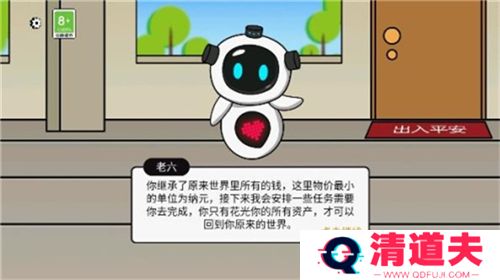 少年逆袭记游戏