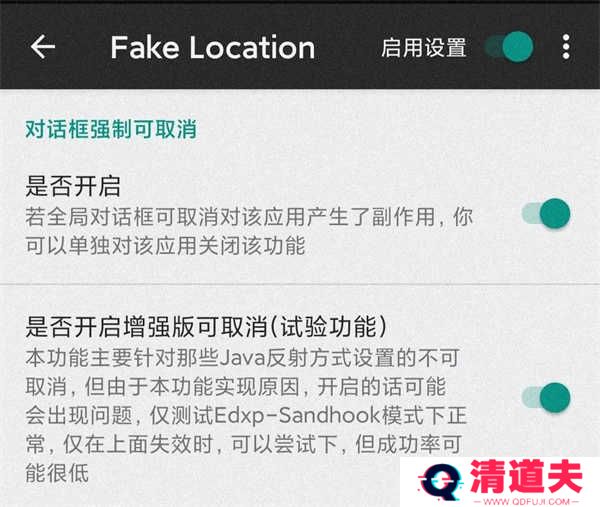 如何解除强制更新4
