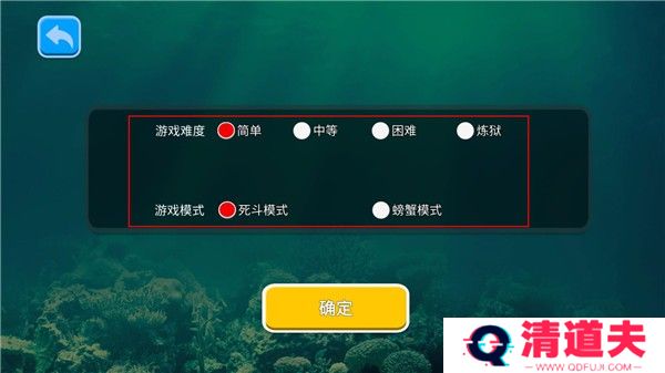 海底大猎杀魔改版