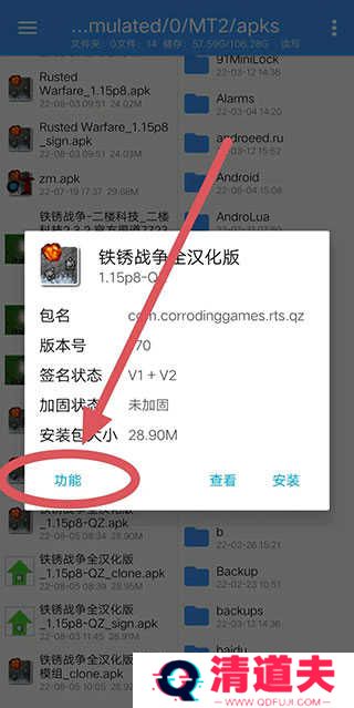NP管理器最新版