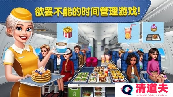 飞机大厨10.0