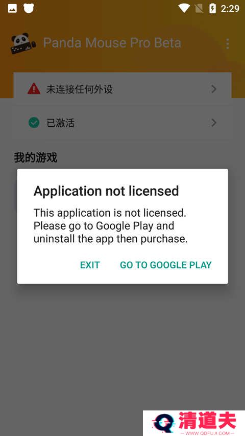 熊猫鼠标pro使用教程