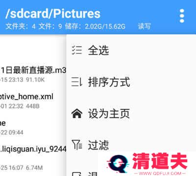 NP管理器最新版