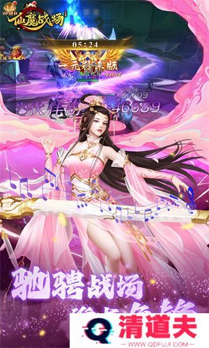 仙魔战场手游