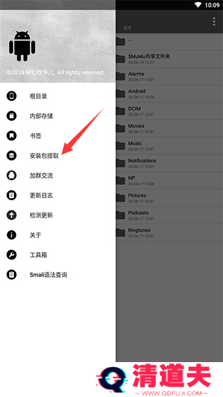 NP管理器最新版