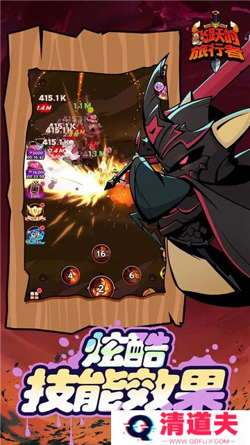 飞跃的旅行者最新版2024