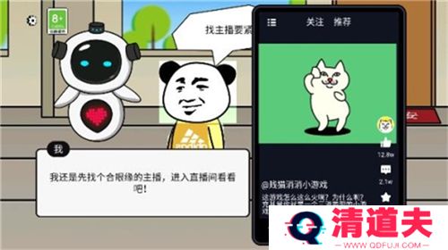 少年逆袭记游戏