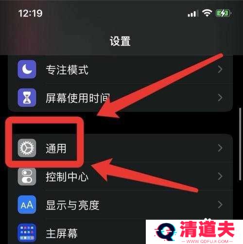 iPhone手机在哪删除轻量版软件呢？