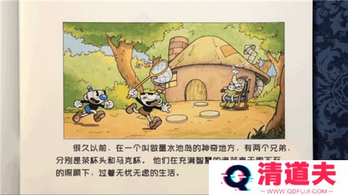 茶杯头大冒险游戏