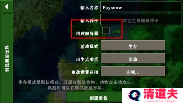 生存战争联机版2.3