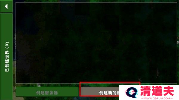 生存战争联机版2.3