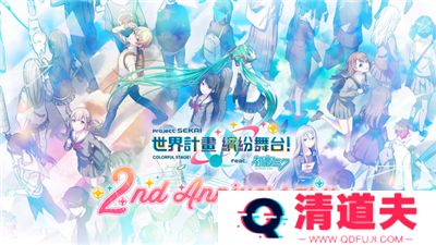 初音未来世界计划中文版