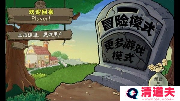 植物娘大战僵尸庄不纯下载最新版本游戏攻略1