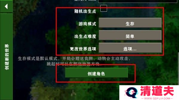 生存战争联机版2.3