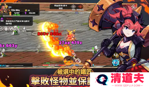 异世界的铁匠工坊