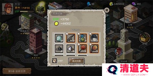 幸存者危城国际版虫虫助手游戏攻略6