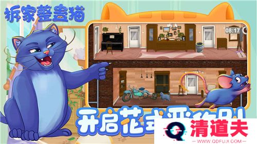 拆家整蛊猫游戏