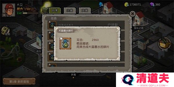 幸存者危城国际版虫虫助手游戏攻略1