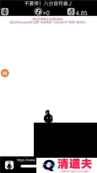 八分音符酱手机版