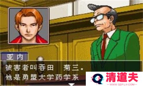 逆转裁判3