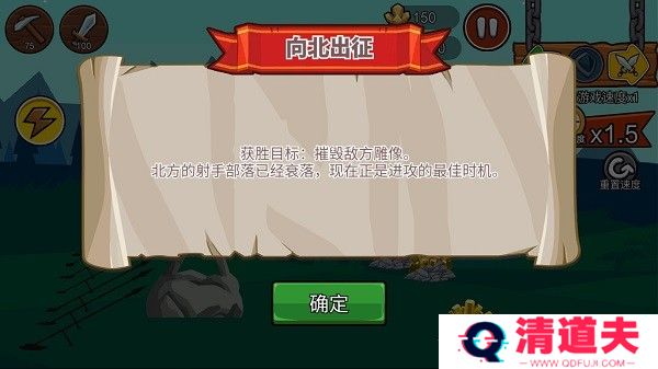 火柴人战争遗产3国际版