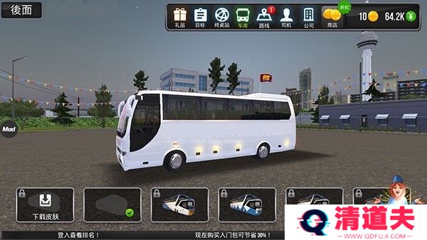 城市公交模拟器2024