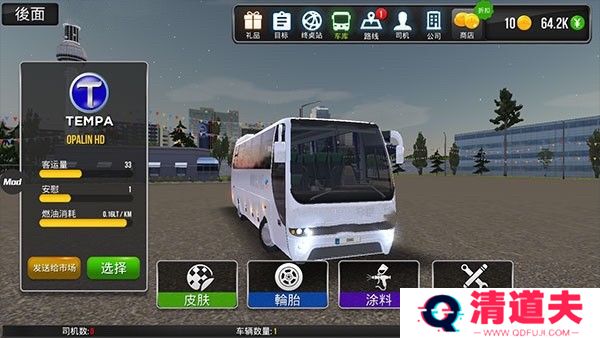 城市公交模拟器2024