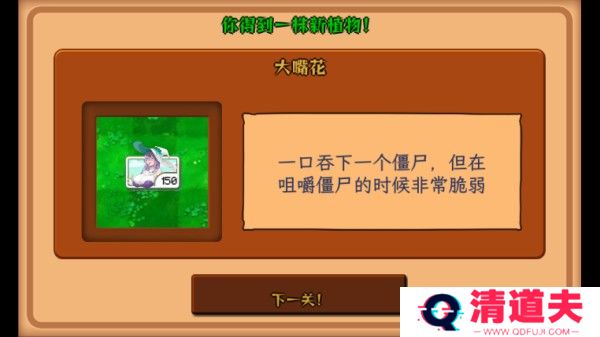 植物娘大战僵尸庄不纯下载最新版本游戏攻略5